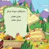 Aynaky’i Muallim