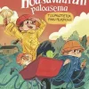 Housuvaaran paloasema