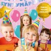 Hyvää syntymäpäivää! tarrapuuhakirja
