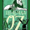 Ihmemaa Oz