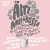 Äiti aallokossa