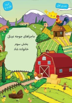 Khānivād’i shad