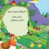 Kumak va hamkāry