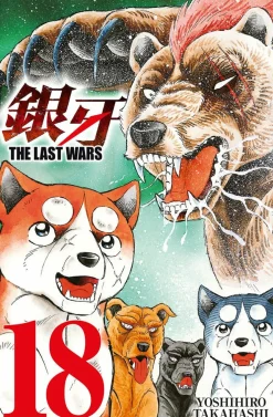 Last Wars 18