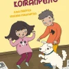 Lilli ja villi koiranpentu
