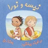 Nisse & Nora säger förlåt (persiska och arabiska)