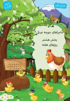 Rūzhā’i haftah
