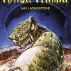 Tuhon tyrmät